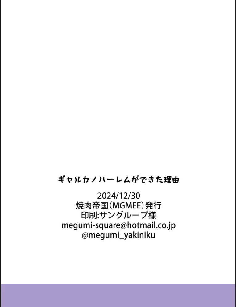 image-komik-komik-shiro-gal-kanojo-ga-dekita-riyuu-chapter-05-end-19/21