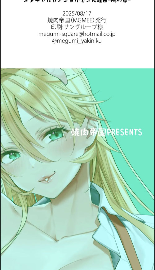 image-komik-komik-shiro-gal-kanojo-ga-dekita-riyuu-chapter-06-34/35