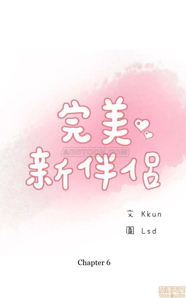 image-komik-komik-swinging-chapter-06-1/51