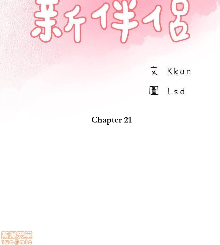 image-komik-komik-swinging-chapter-21-1/37