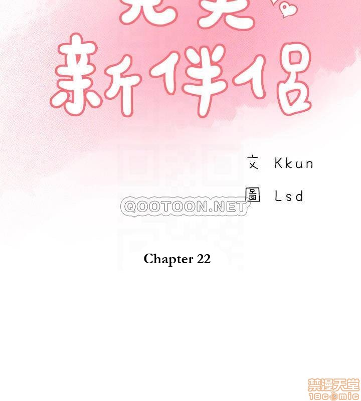 image-komik-komik-swinging-chapter-22-13/37