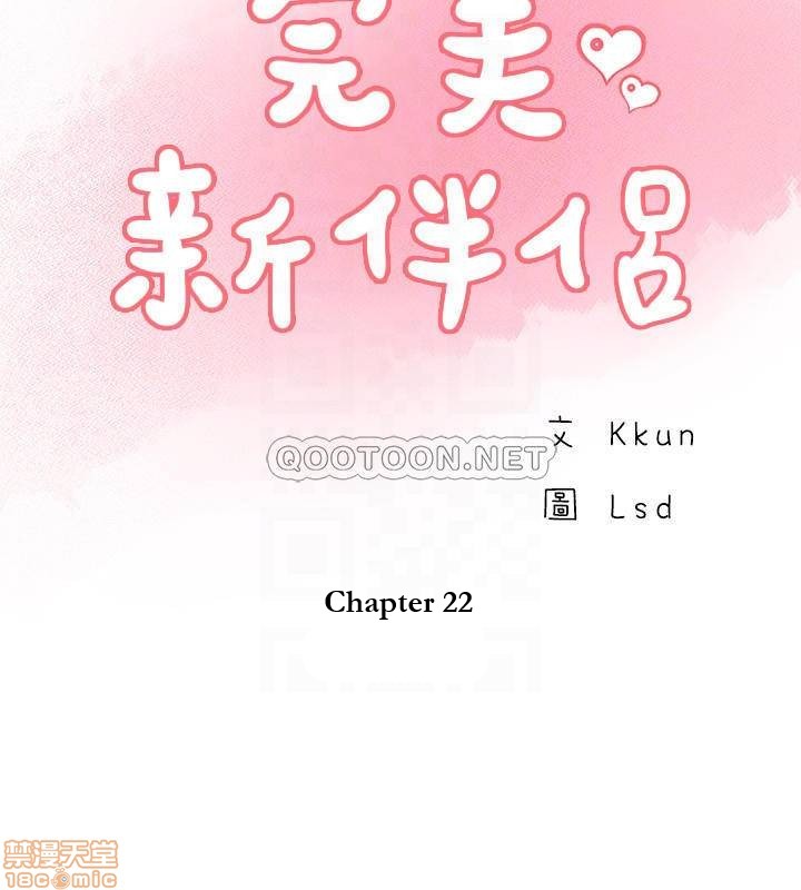 image-komik-komik-swinging-chapter-23-5/35