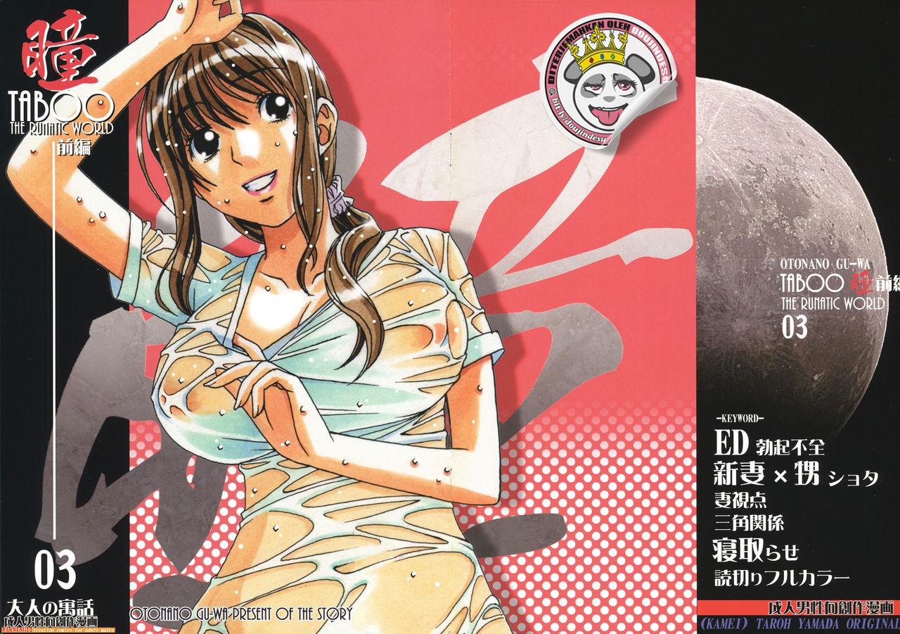 image-komik-komik-taboo-hitomi-chapter-01-0/31