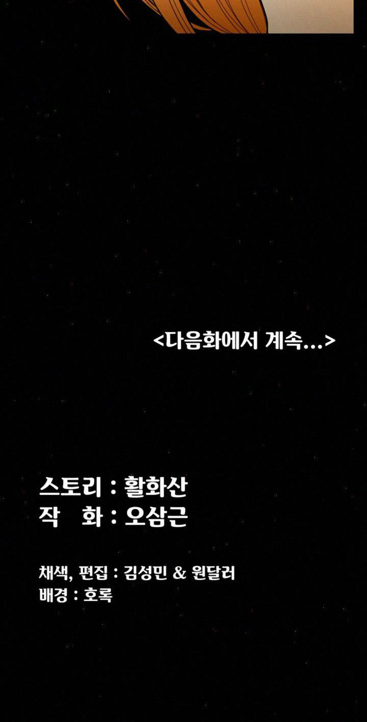 image-komik-komik-that-mans-epilepsy-chapter-69-44/45