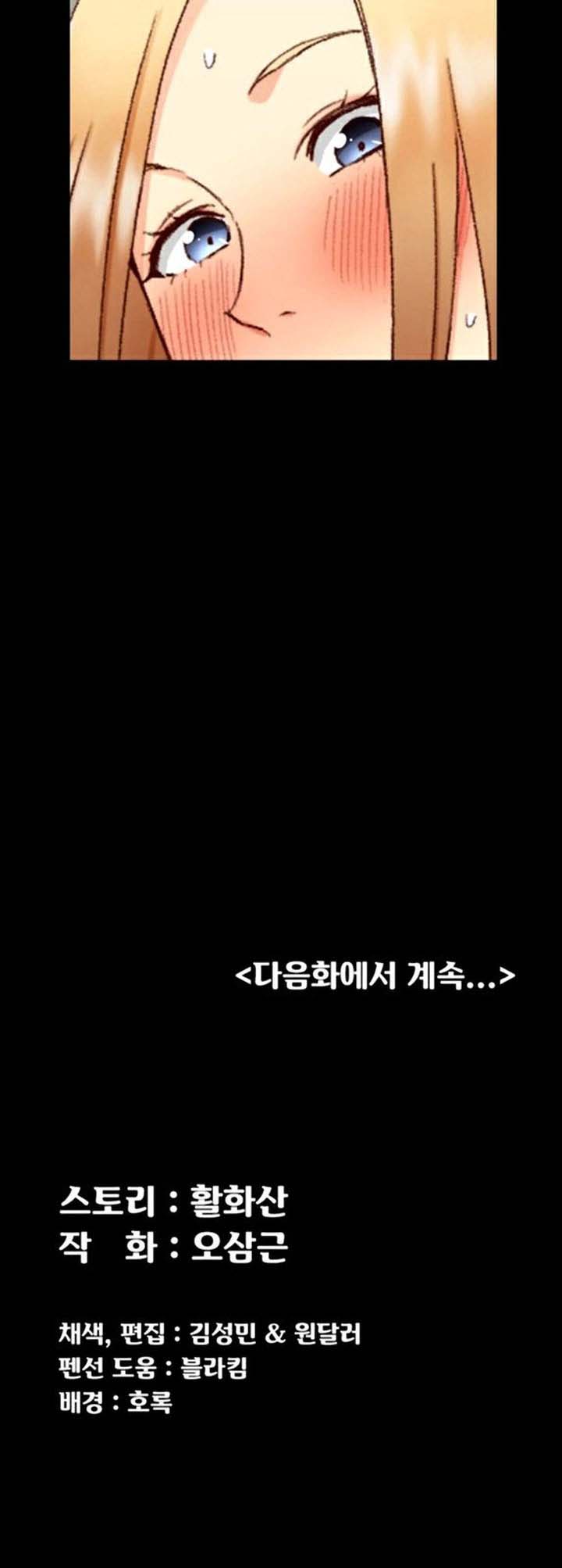 image-komik-komik-that-mans-epilepsy-chapter-82-31/33