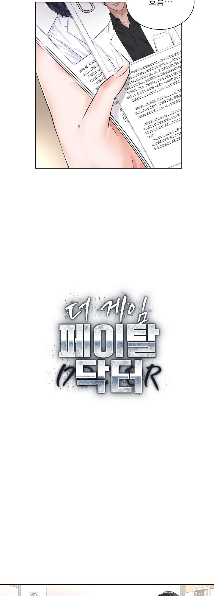 image-komik-komik-the-game-fatal-doctor-chapter-04-3/37