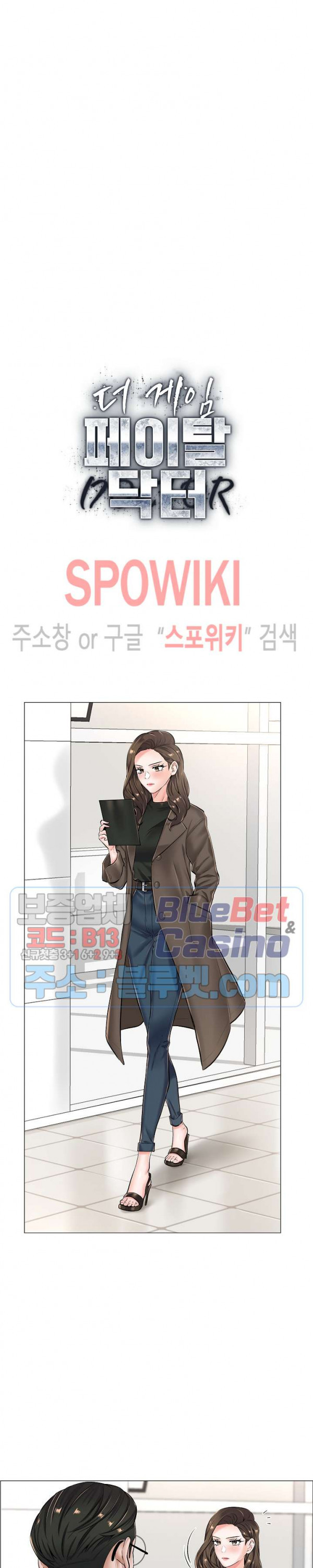 image-komik-komik-the-game-fatal-doctor-chapter-26-7/26