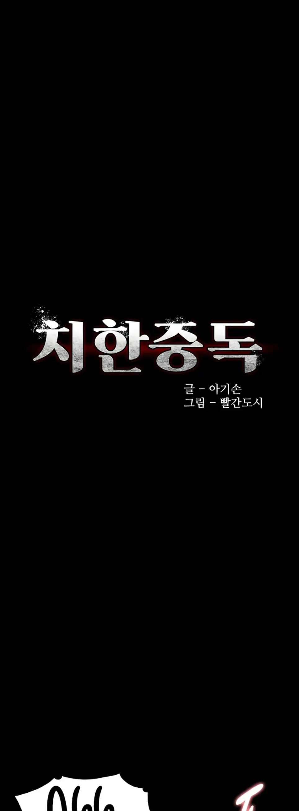 image-komik-komik-wicked-diary-chapter-101-0/39