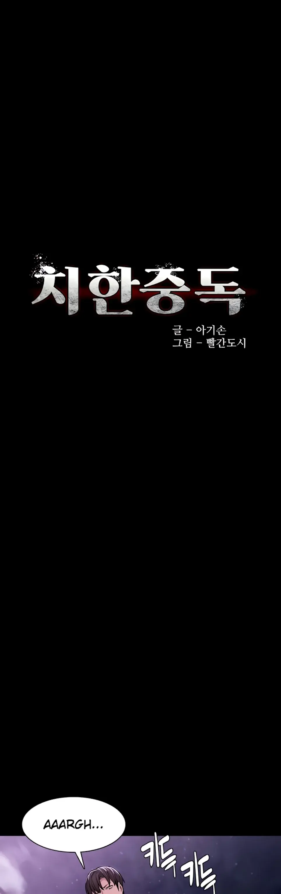 image-komik-komik-wicked-diary-chapter-105-0/33