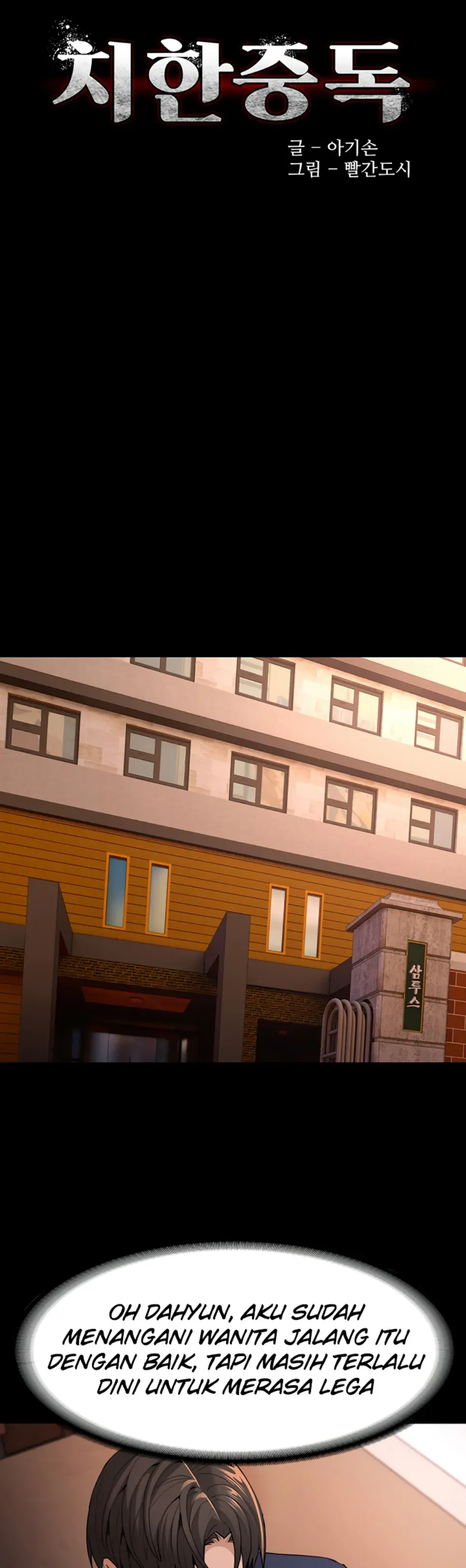 image-komik-komik-wicked-diary-chapter-108-14/45