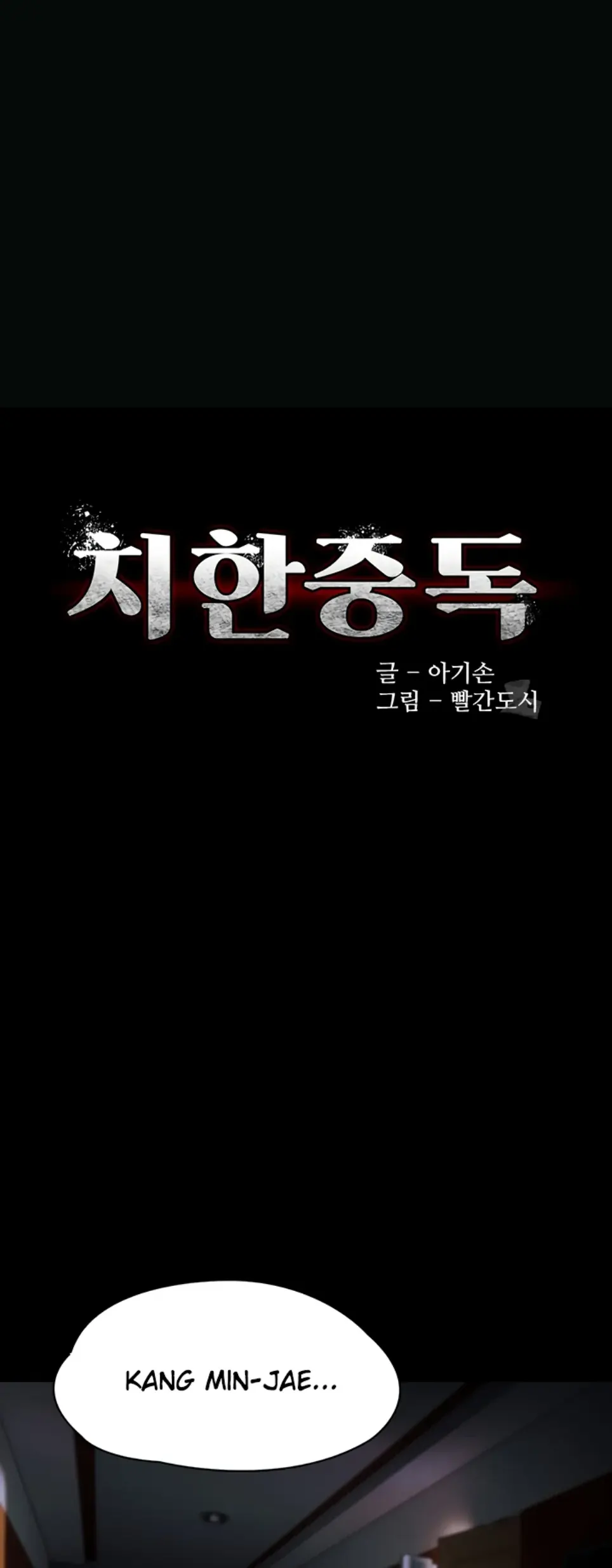 image-komik-komik-wicked-diary-chapter-110-0/40