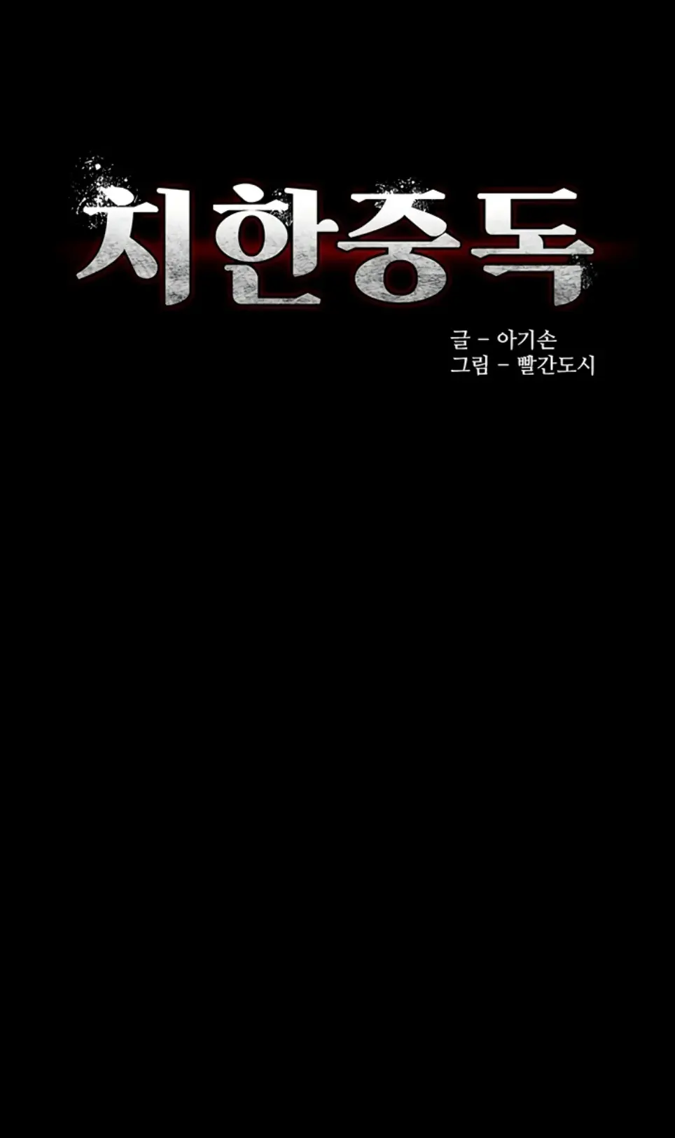 image-komik-komik-wicked-diary-chapter-113-0/42