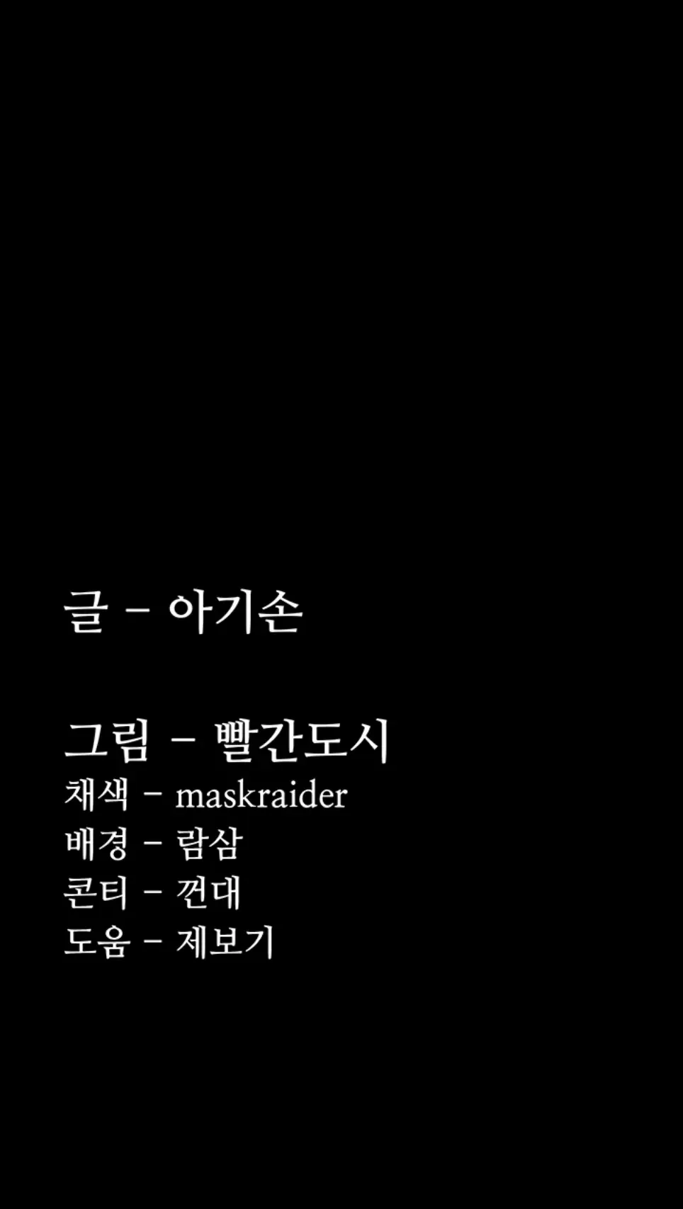 image-komik-komik-wicked-diary-chapter-114-44/45