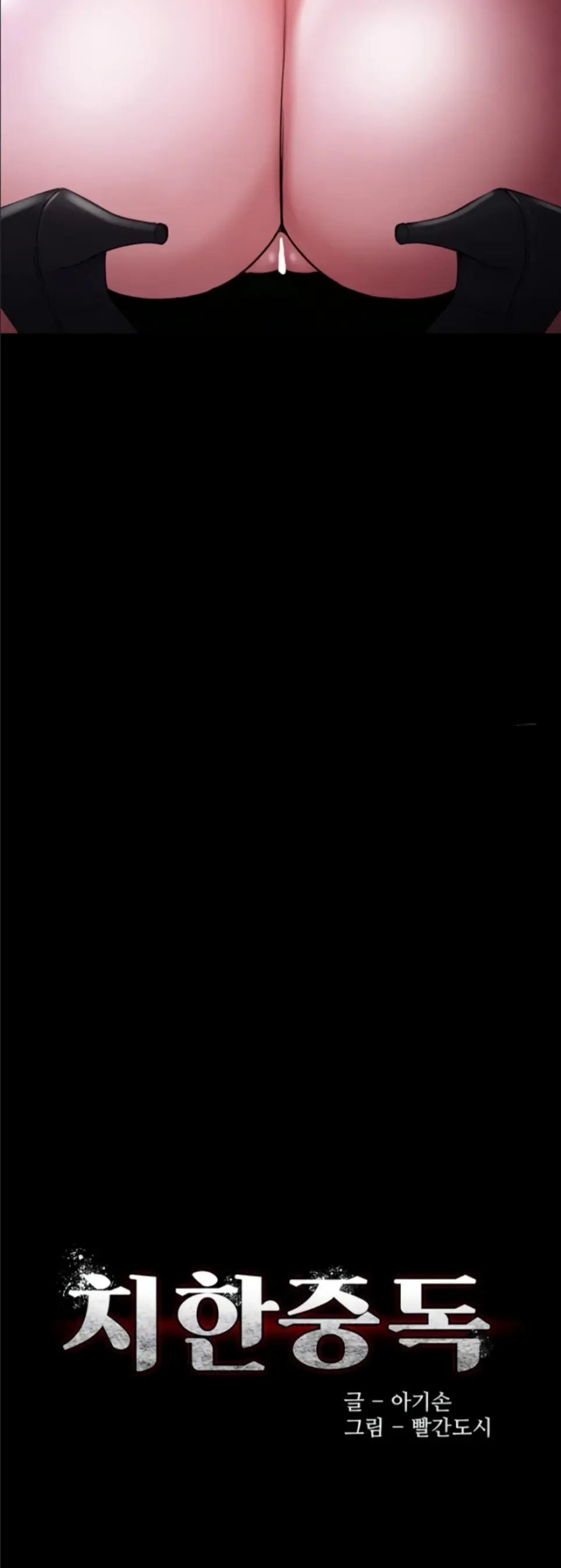 image-komik-komik-wicked-diary-chapter-115-14/55