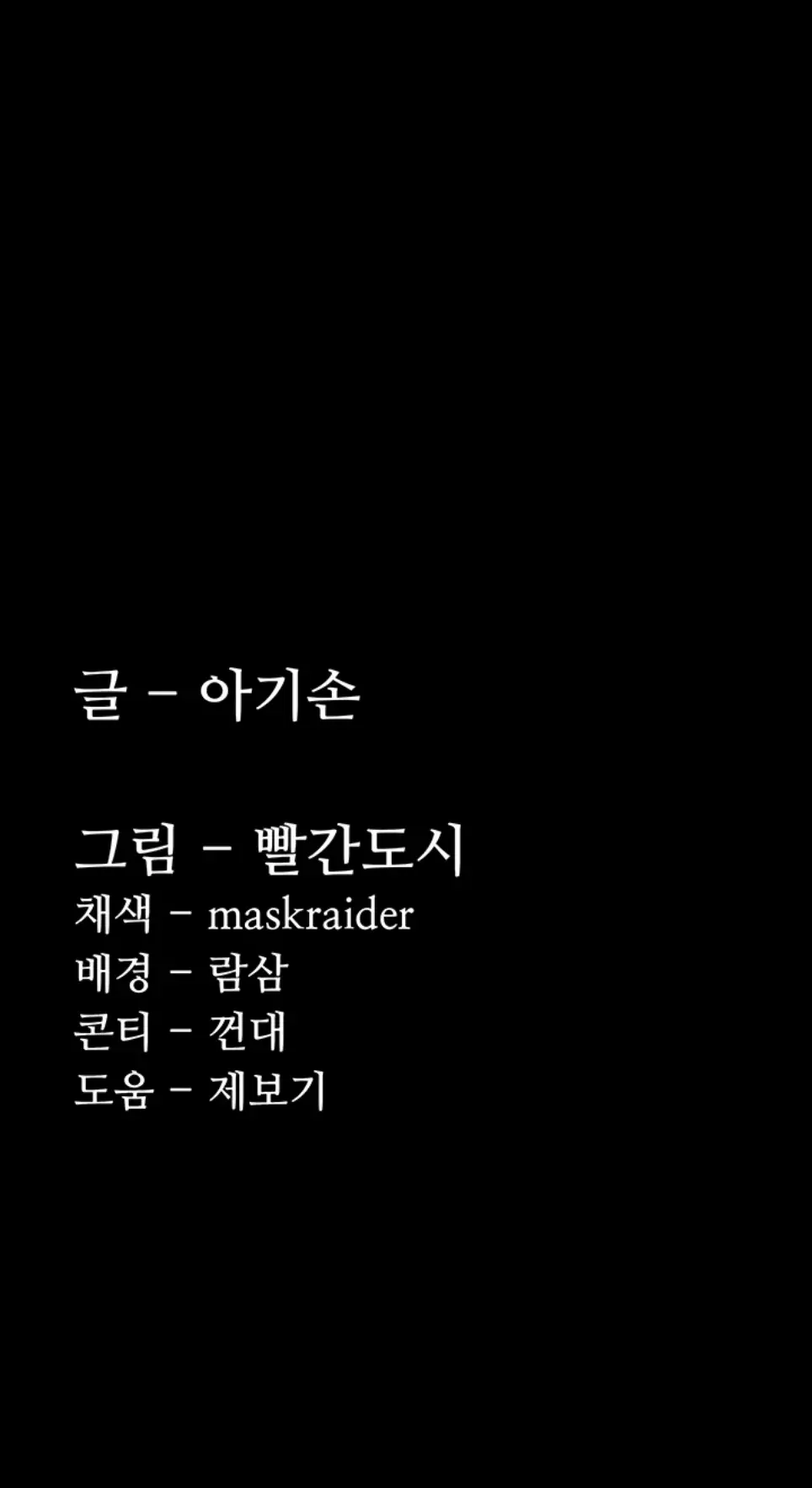 image-komik-komik-wicked-diary-chapter-117-45/46