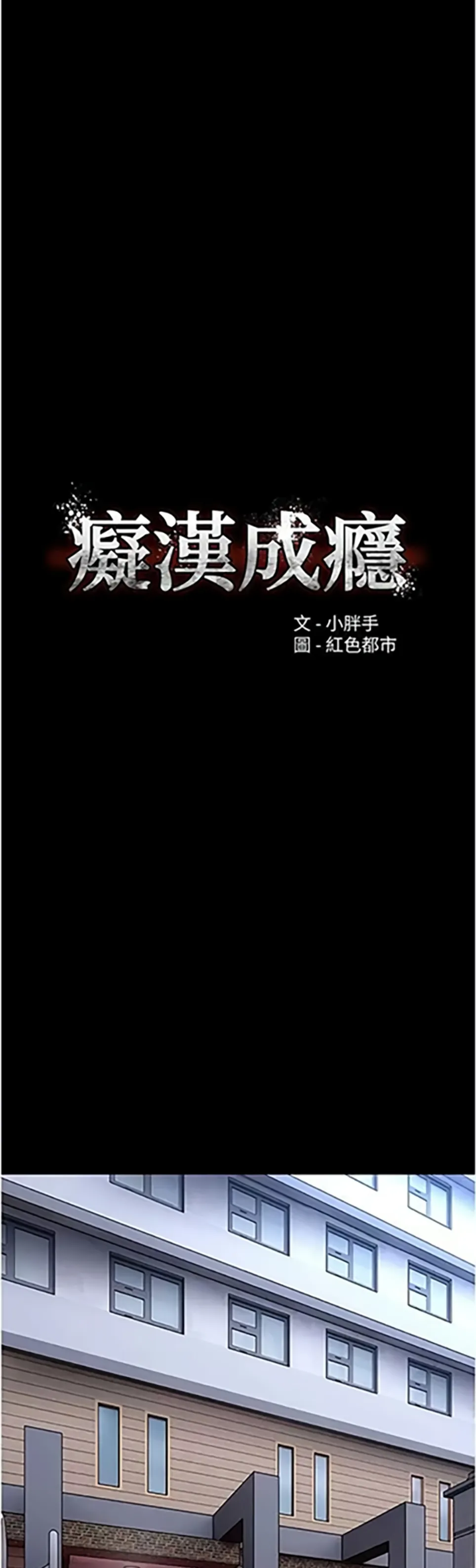 image-komik-komik-wicked-diary-chapter-119-13/47