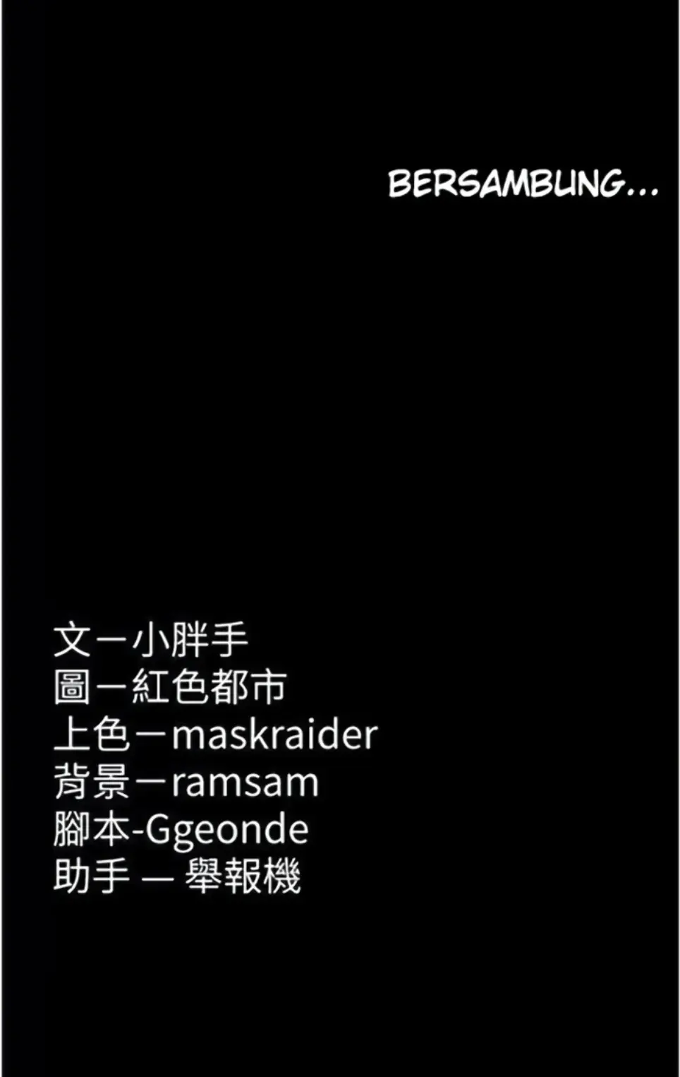 image-komik-komik-wicked-diary-chapter-119-46/47