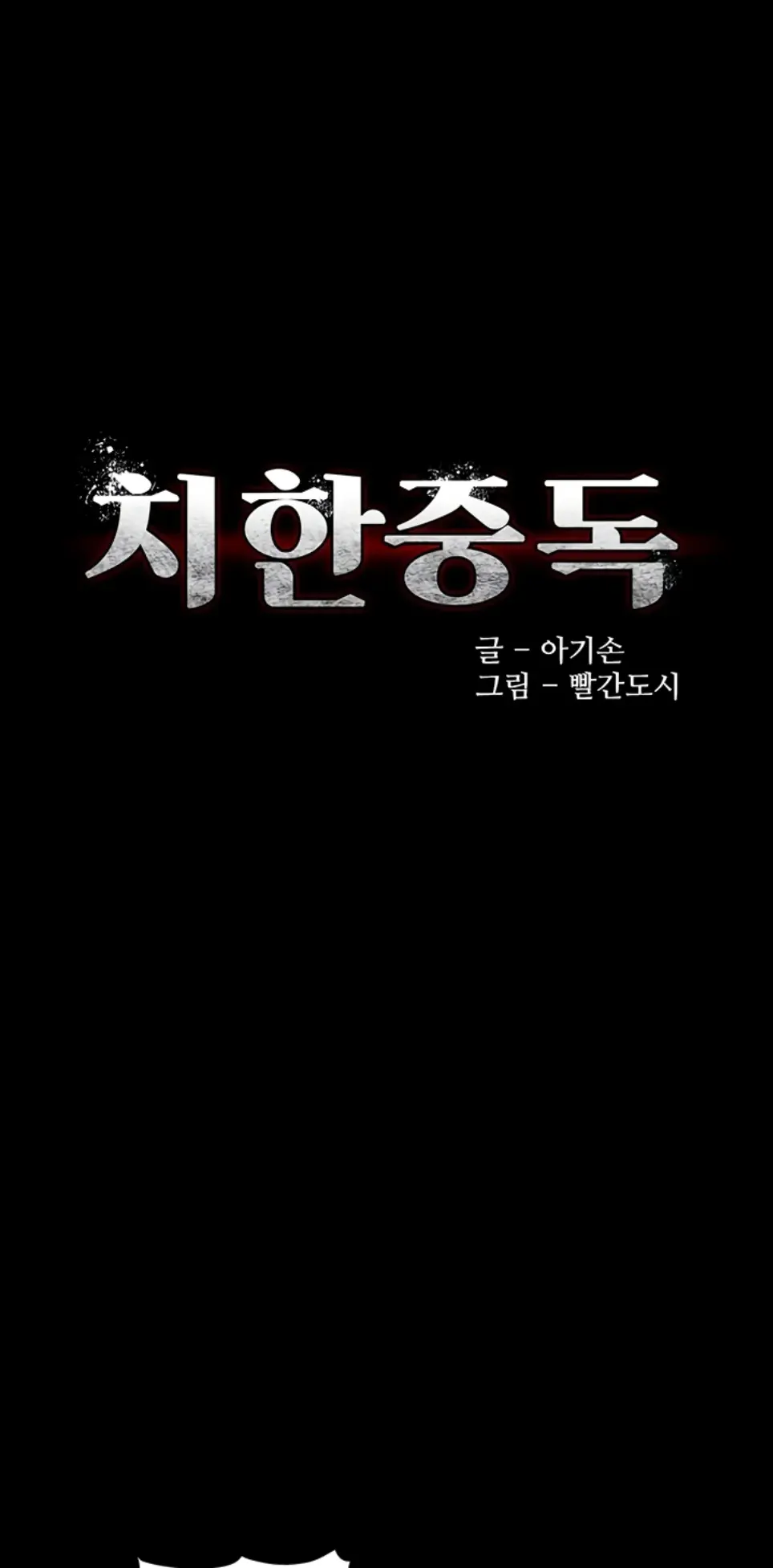 image-komik-komik-wicked-diary-chapter-121-1/41