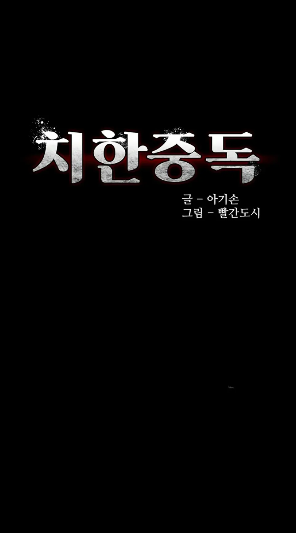 image-komik-komik-wicked-diary-chapter-122-1/41