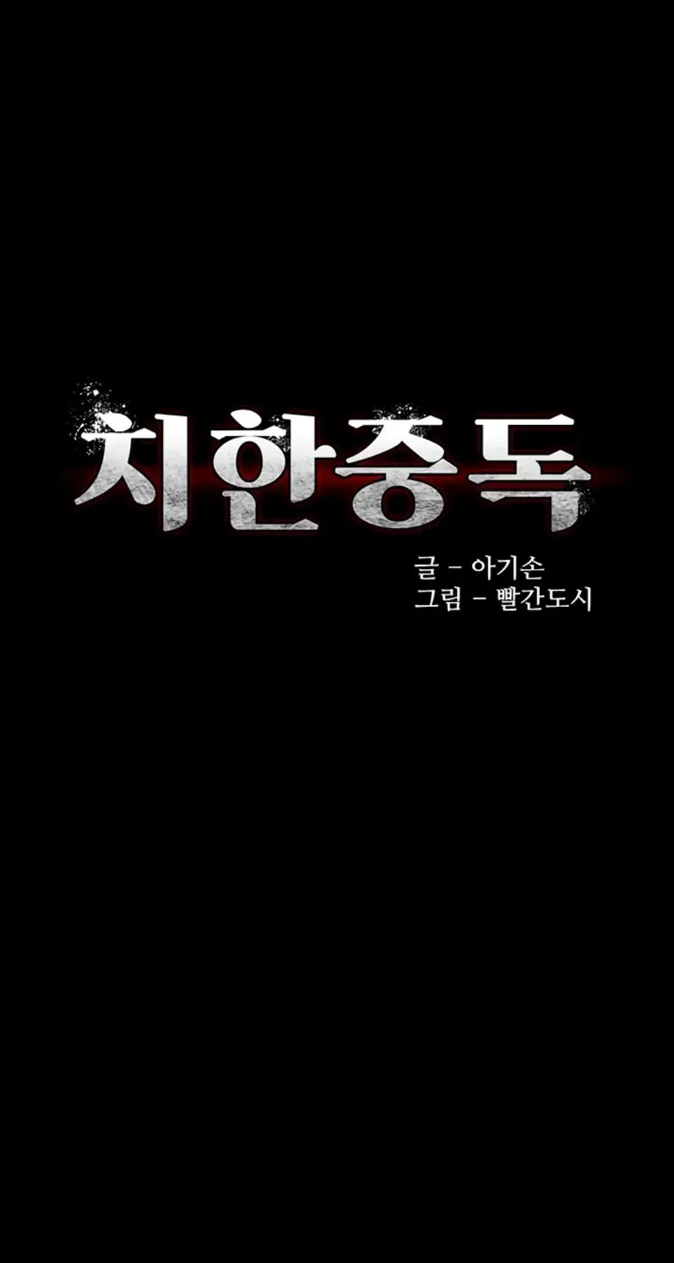 image-komik-komik-wicked-diary-chapter-124-1/45