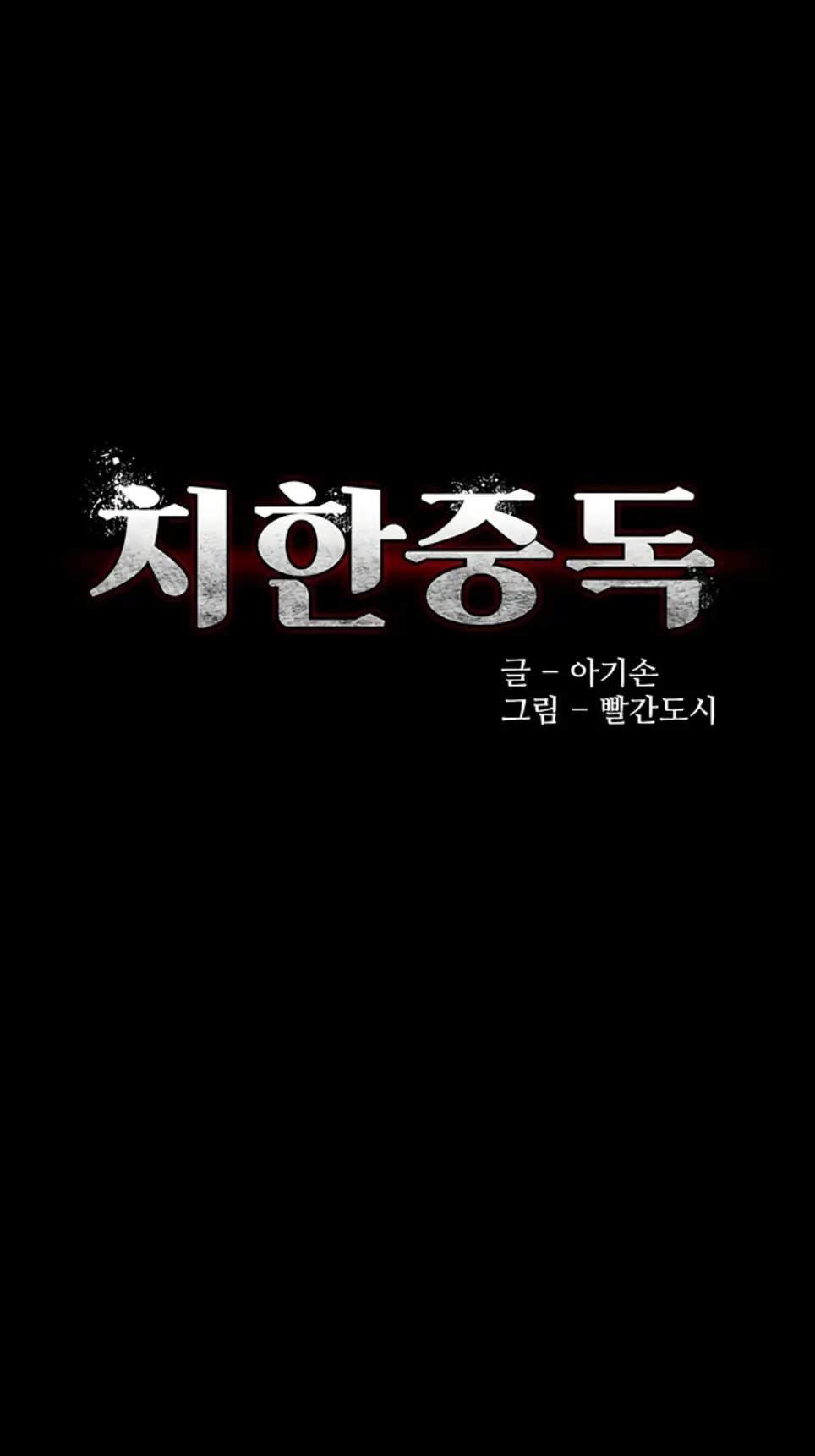 image-komik-komik-wicked-diary-chapter-126-1/45