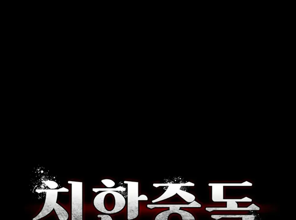 image-komik-komik-wicked-diary-chapter-130-0/48