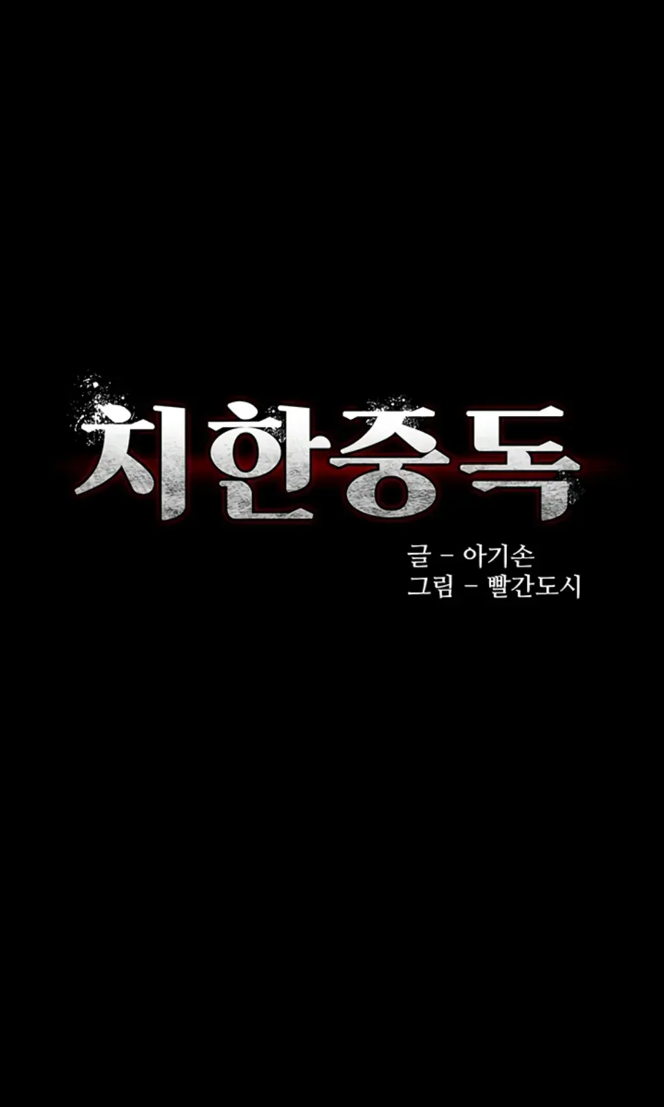 image-komik-komik-wicked-diary-chapter-133-0/44