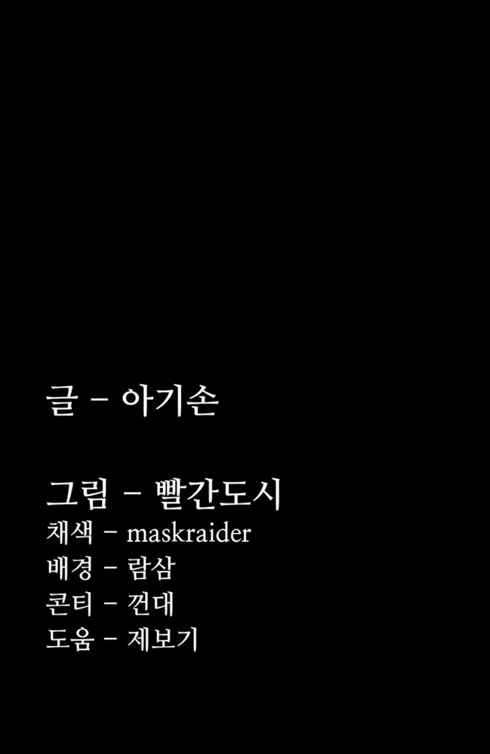 image-komik-komik-wicked-diary-chapter-134-48/49