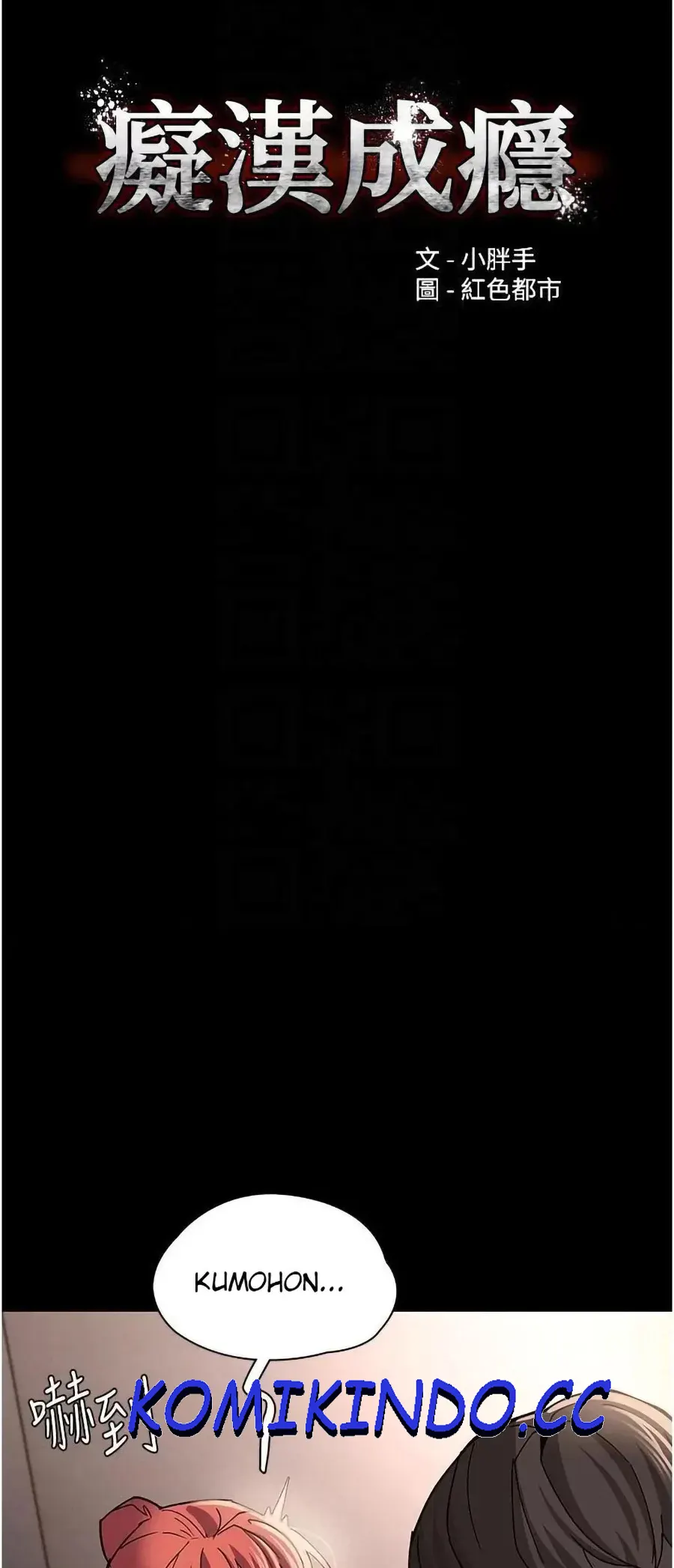 image-komik-komik-wicked-diary-chapter-20-0/48