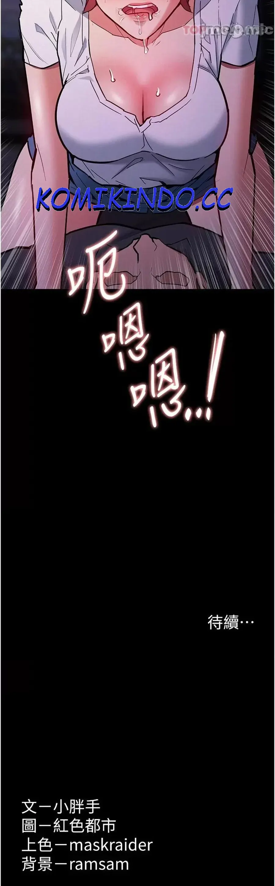 image-komik-komik-wicked-diary-chapter-20-46/48