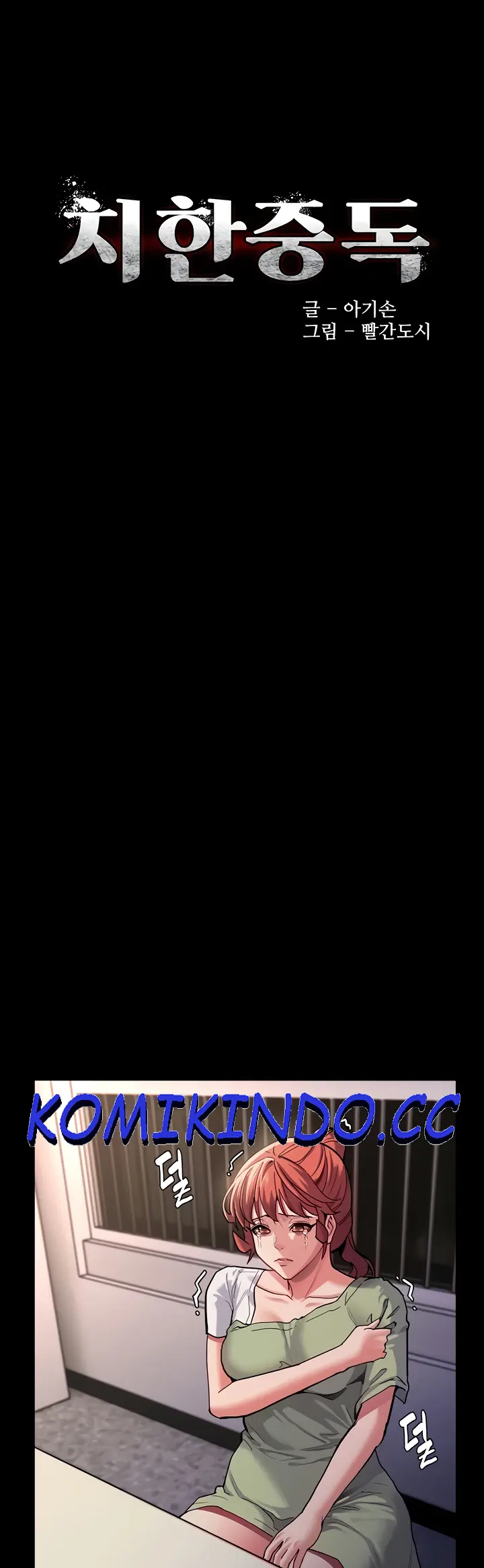 image-komik-komik-wicked-diary-chapter-22-0/44