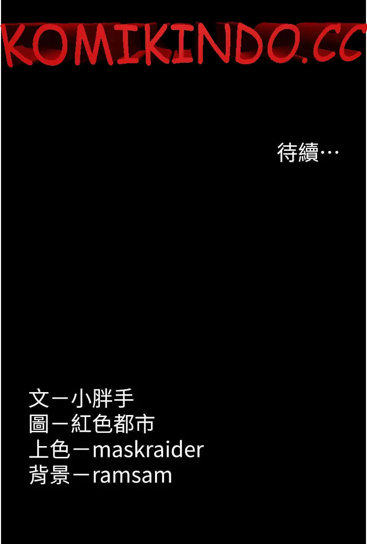 image-komik-komik-wicked-diary-chapter-25-41/43