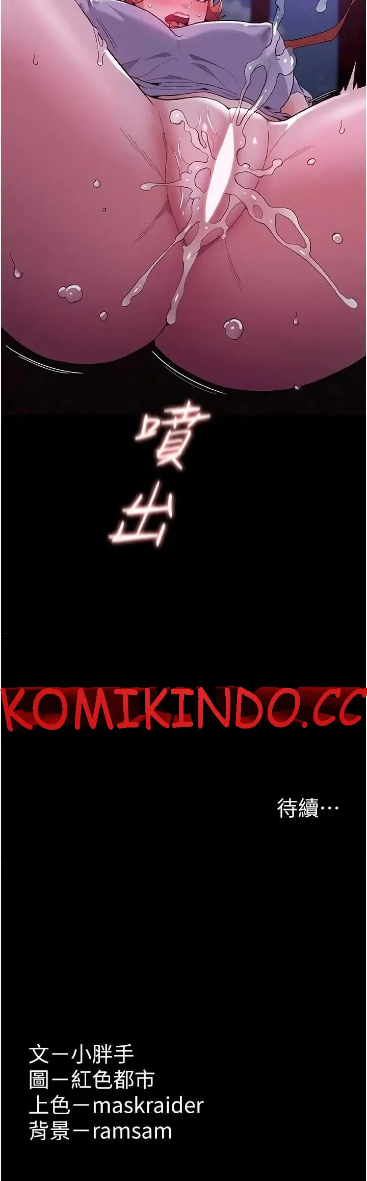 image-komik-komik-wicked-diary-chapter-27-39/41