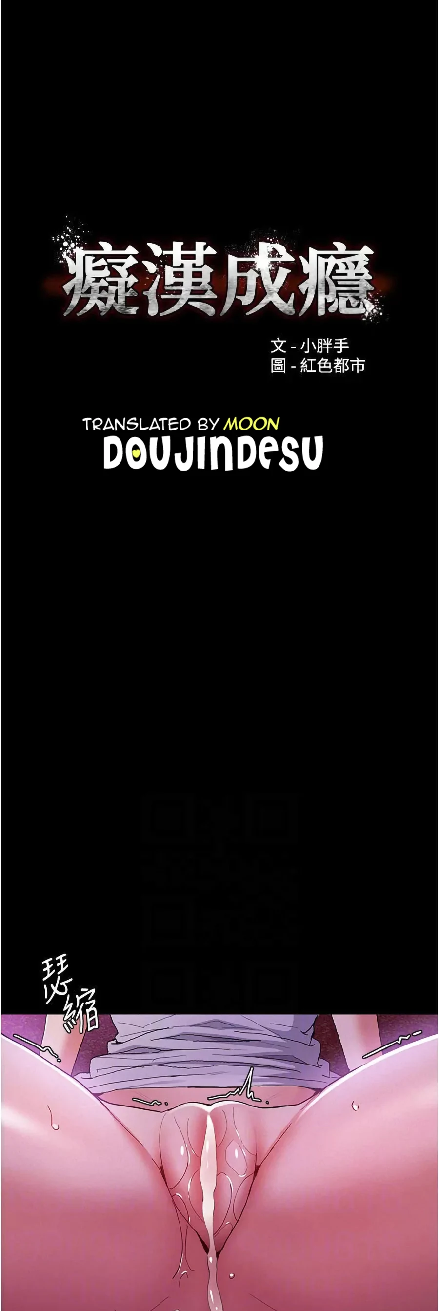 image-komik-komik-wicked-diary-chapter-28-0/39