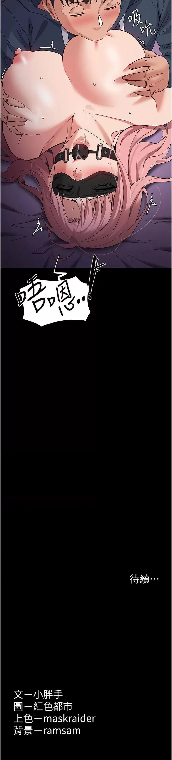 image-komik-komik-wicked-diary-chapter-31-29/31