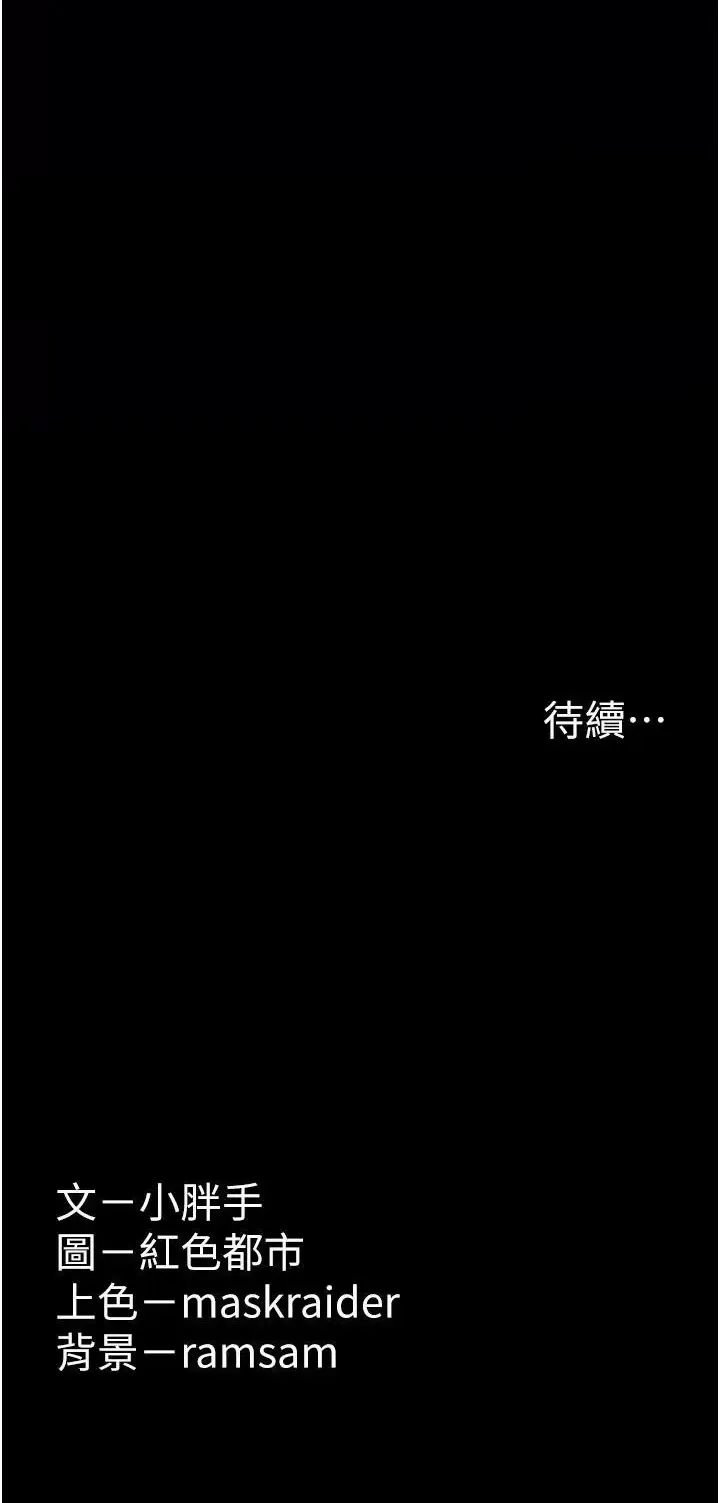 image-komik-komik-wicked-diary-chapter-33-39/41