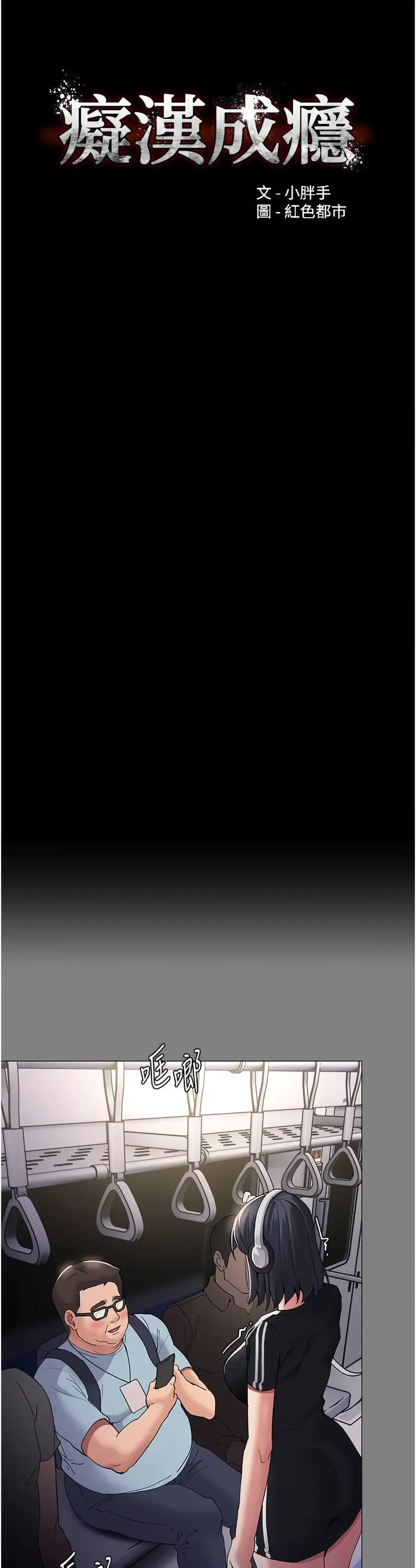 image-komik-komik-wicked-diary-chapter-36-0/30