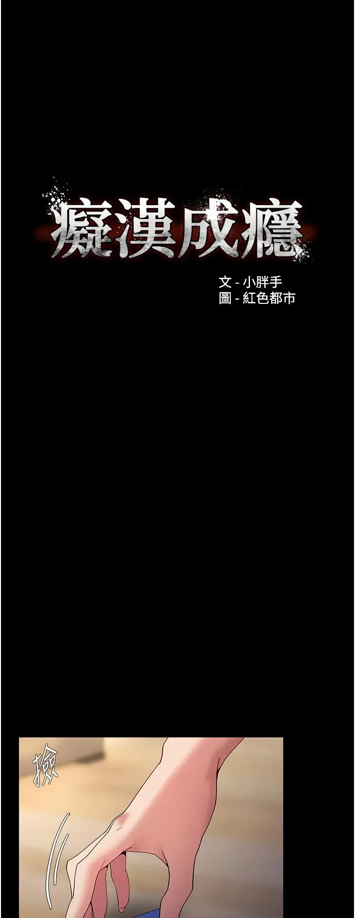 image-komik-komik-wicked-diary-chapter-37-0/30