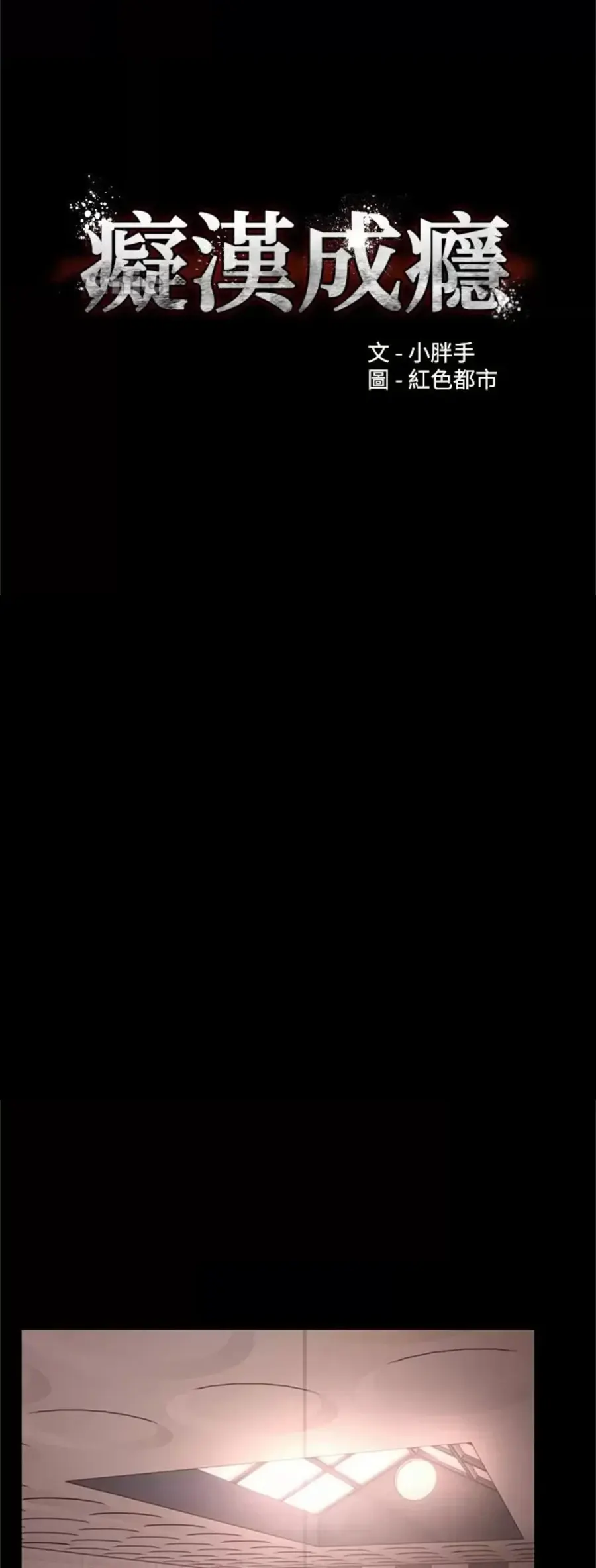 image-komik-komik-wicked-diary-chapter-46-15/55