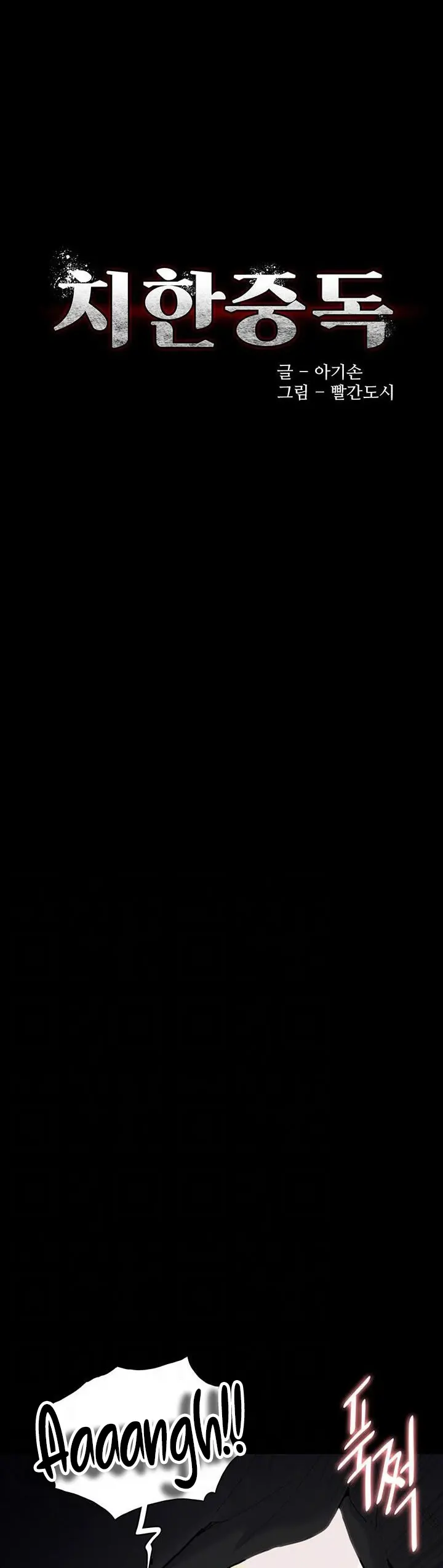 image-komik-komik-wicked-diary-chapter-54-0/40