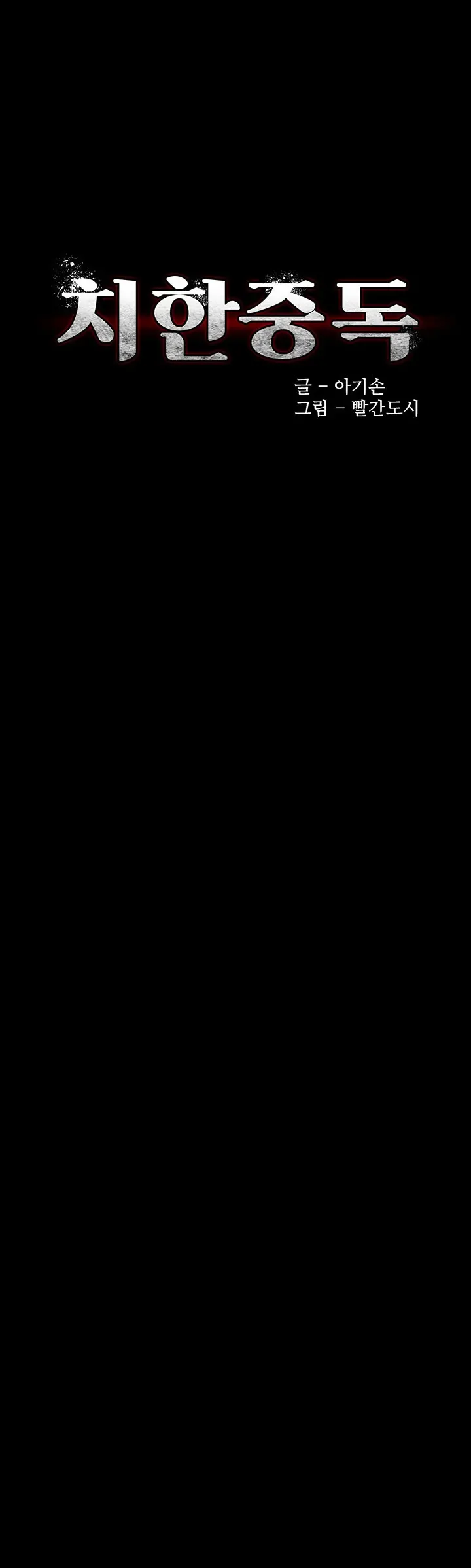 image-komik-komik-wicked-diary-chapter-63-0/45