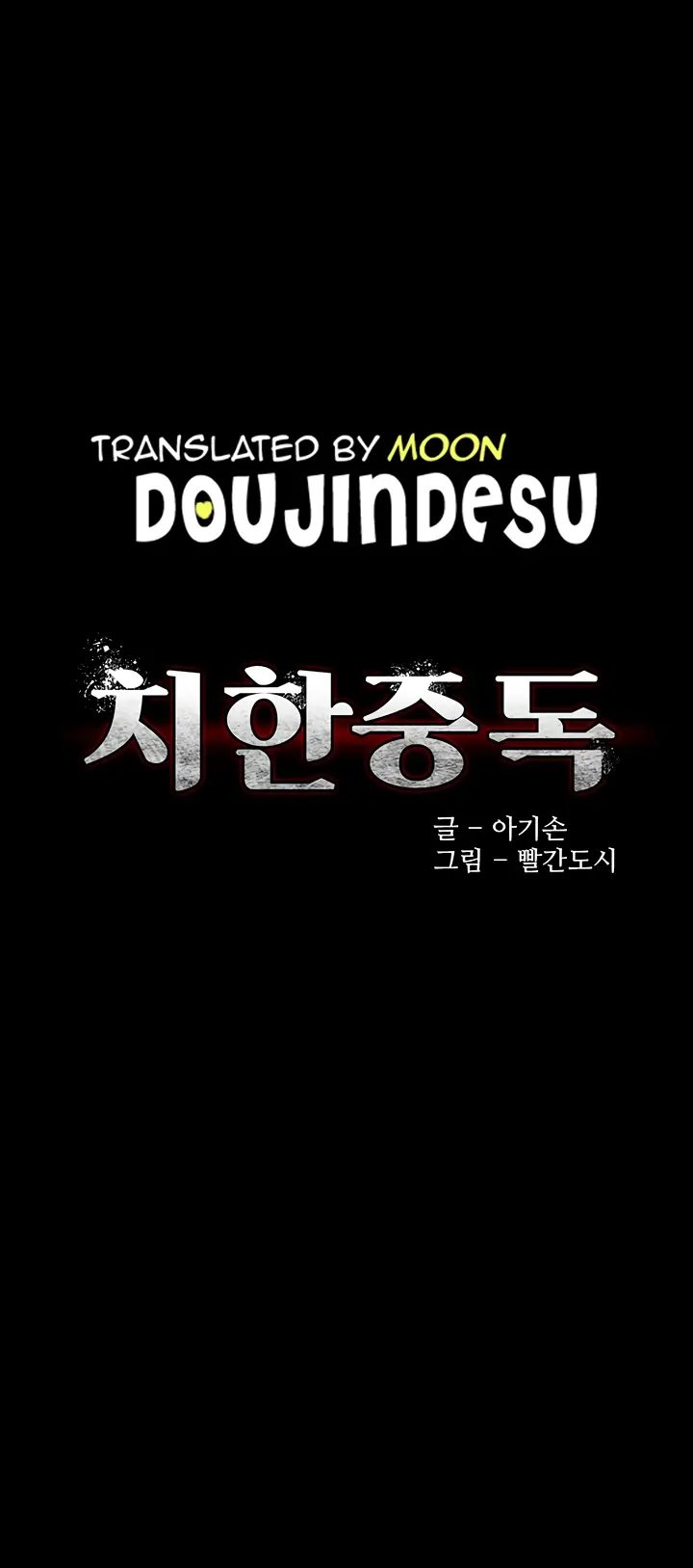 image-komik-komik-wicked-diary-chapter-64-0/50