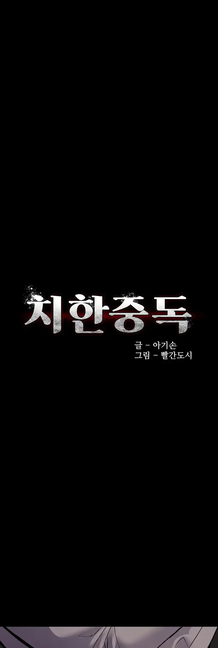 image-komik-komik-wicked-diary-chapter-82-10/47