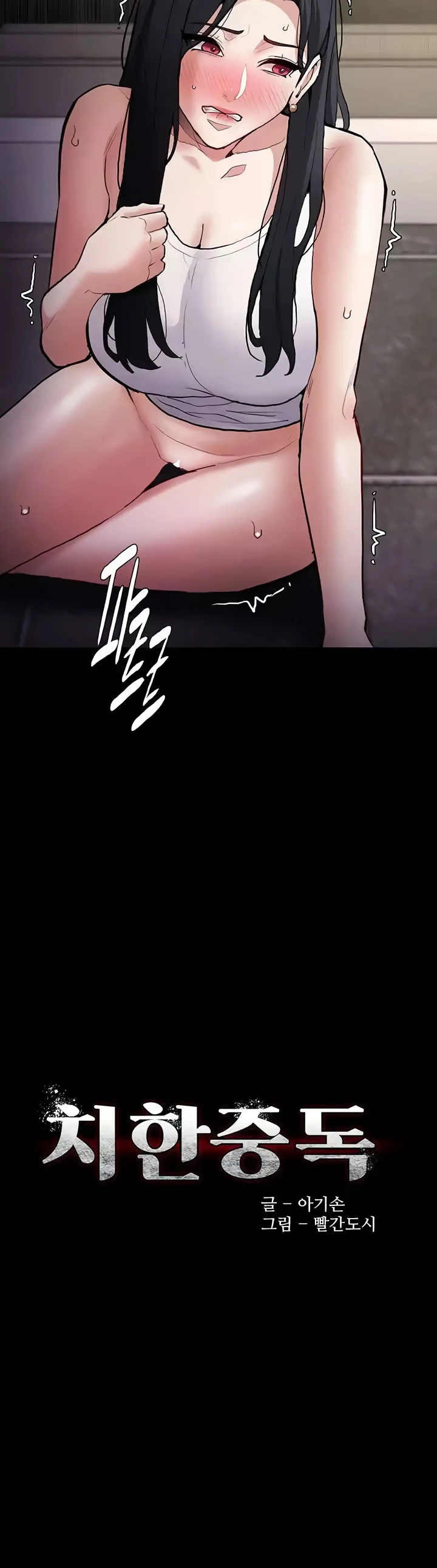 image-komik-komik-wicked-diary-chapter-83-7/43