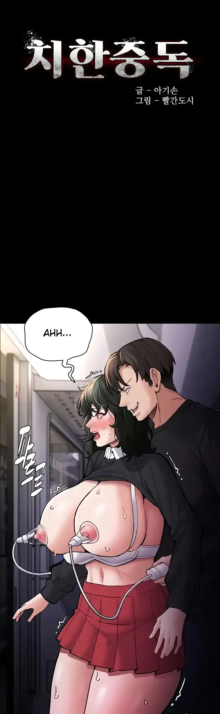 image-komik-komik-wicked-diary-chapter-85-0/43