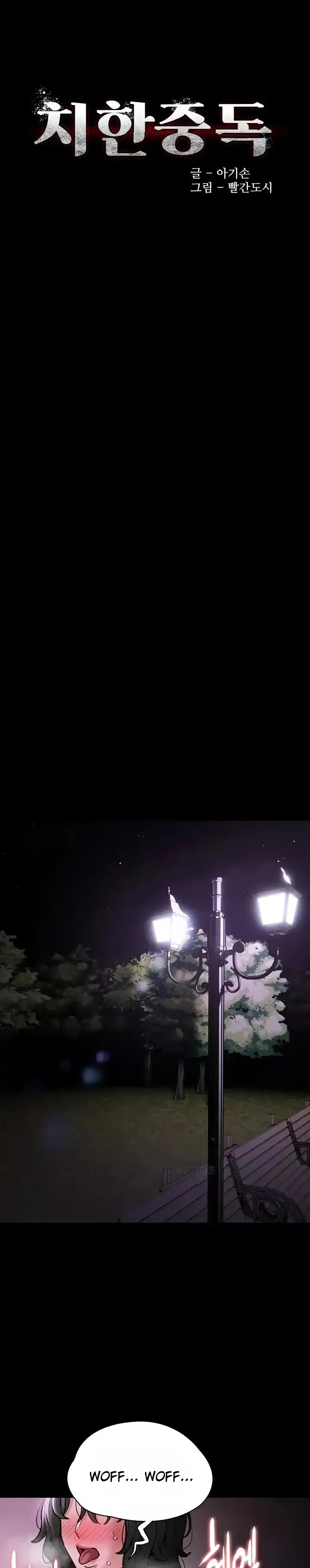 image-komik-komik-wicked-diary-chapter-88-0/33