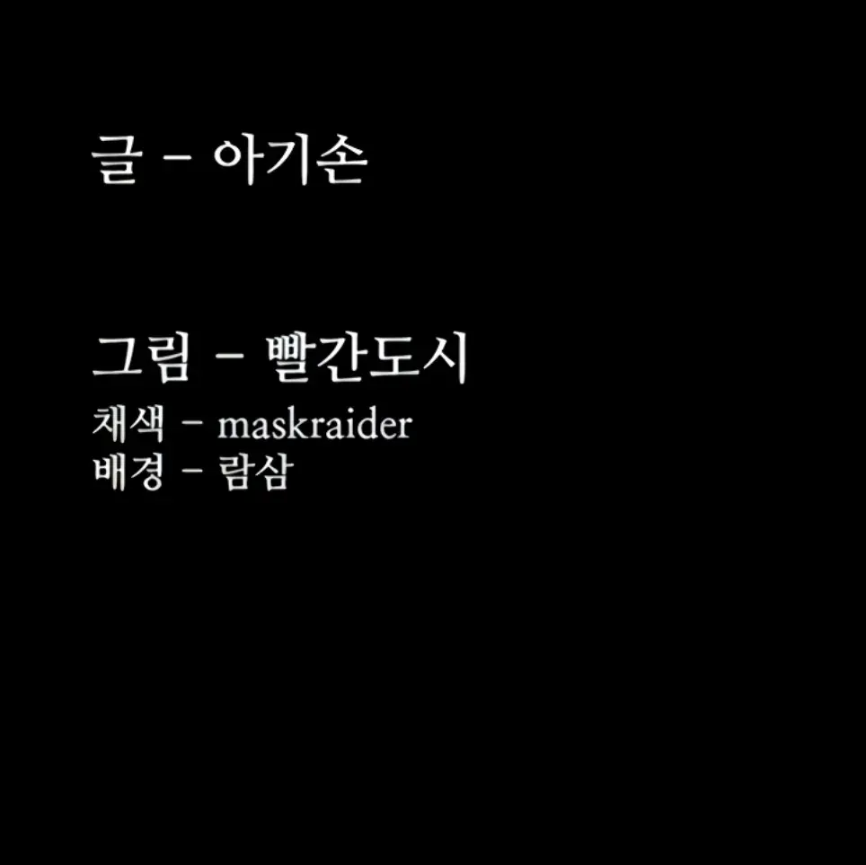 image-komik-komik-wicked-diary-chapter-98-49/50