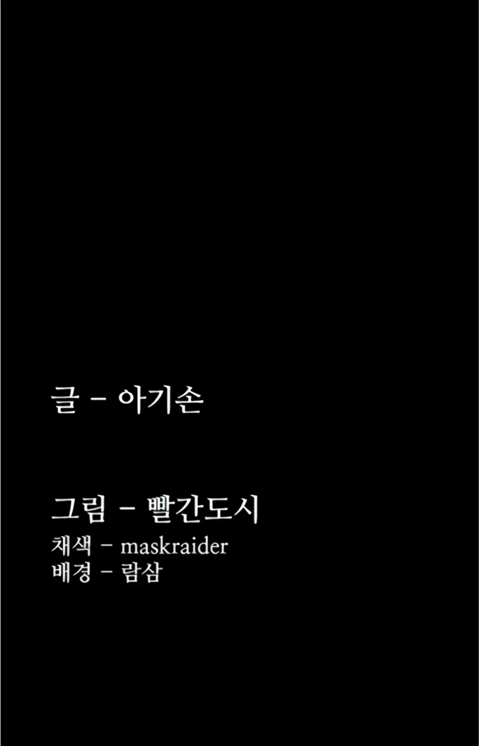 image-komik-komik-wicked-diary-chapter-99-57/58