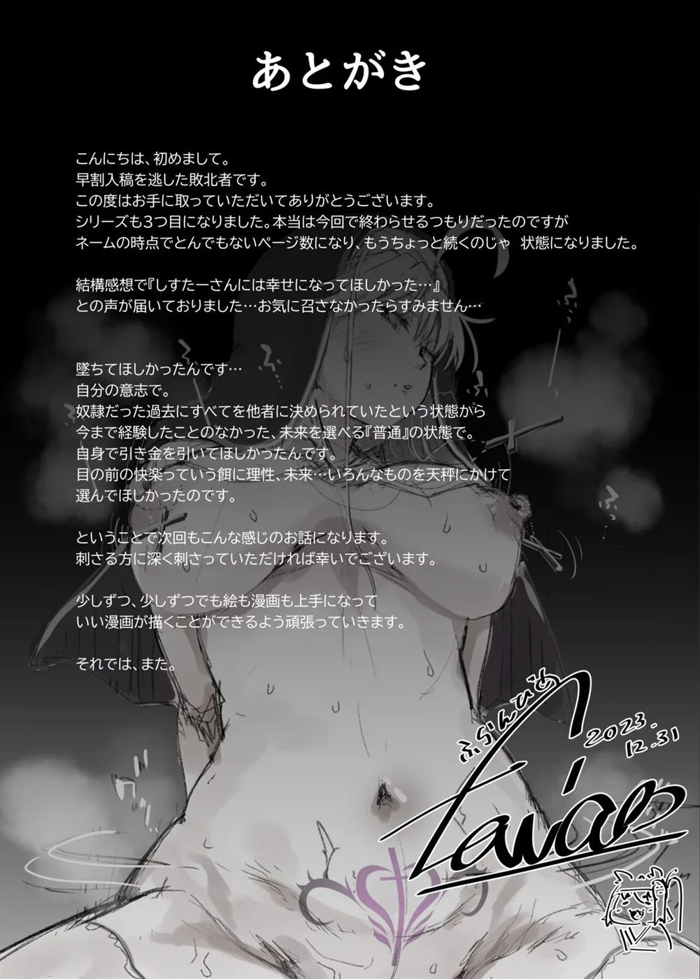 image-komik-komik-zange-ana-chapter-3-40/45