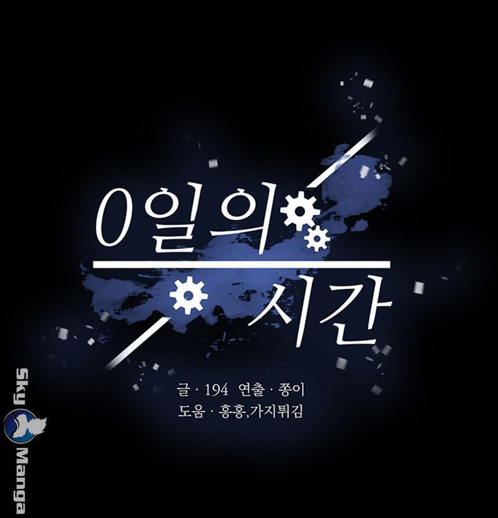 image-komik-komik-zero-day-chapter-01-11/53